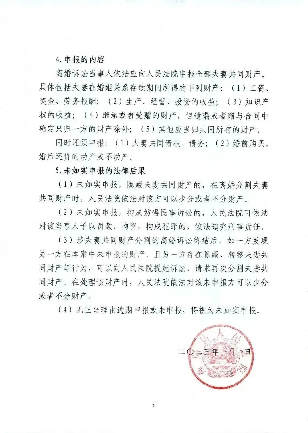 1678373075126082.jpg 微信图片_20230309224520.jpg